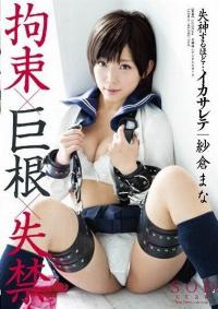 STAR-426 Reduce Mosaic