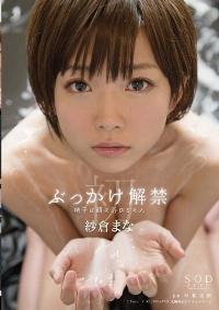 STAR-455 Reduce Mosaic