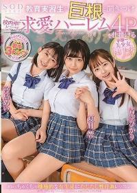 STARS-308 Reduce Mosaic