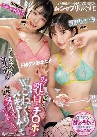 WAAA-047 Reduce Mosaic