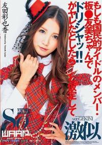 WSS-196 Reduce Mosaic