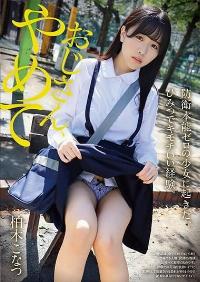 YMDD-377 Reduce Mosaic