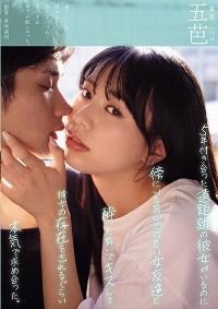 YUJ-017 Reduce Mosaic