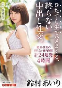 ABP-749 Reduce Mosaic