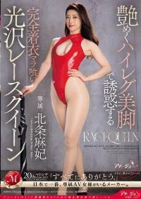 ACHJ-040 Reduce Mosaic