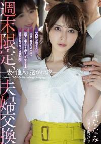 ADN-424 Reduce Mosaic