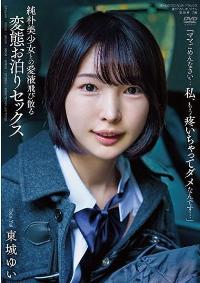 APAA-440 Reduce Mosaic