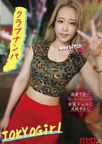 BAB-121 English Subtitle