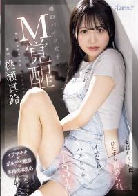 CAWD-665 Reduce Mosaic