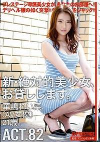 CHN-157 Reduce Mosaic