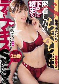 DASS-378 Reduce Mosaic