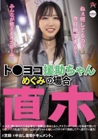 DASS-392 Reduce Mosaic