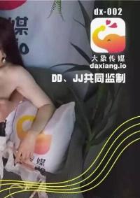 DX-002