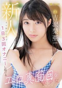 FSDSS-747 English Subtitle