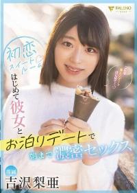 FSDSS-795 Reduce Mosaic