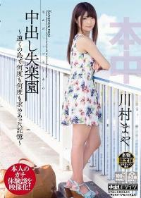 HND-160 Reduce Mosaic