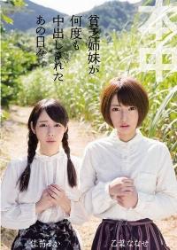 HNDS-029 Reduce Mosaic