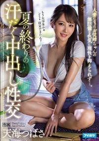 IPX-727 Reduce Mosaic