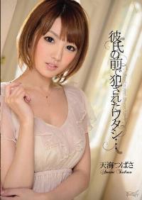 IPZ-225 Reduce Mosaic