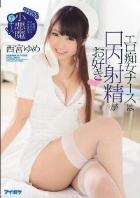 IPZ-952 Reduce Mosaic