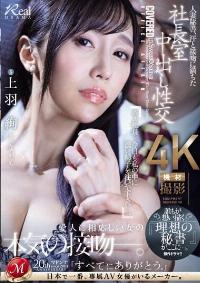 JUQ-551 English Subtitle