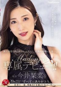 JUQ-554 English Subtitle