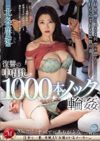 JUQ-561 English Subtitle