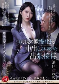 JUQ-573 English Subtitle