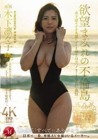 JUQ-680 Reduce Mosaic