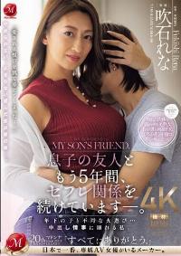 JUQ-709 Reduce Mosaic