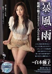 JUY-062 Reduce Mosaic