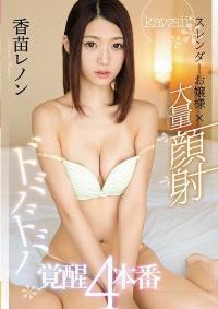 KAWD-820 Reduce Mosaic