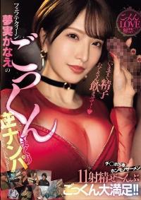 MEYD-911 Reduce Mosaic