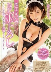 MIAA-276 Reduce Mosaic