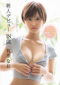 MIDE-593 Reduce Mosaic