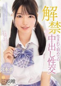 MIDV-667 Reduce Mosaic