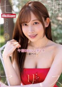 MKMP-463 Reduce Mosaic