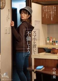 MOON-024 Reduce Mosaic