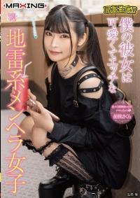 MXGS-1335 Reduce Mosaic