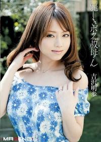 MXGS-431 Reduce Mosaic