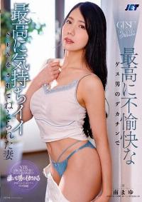 NKKD-332 Reduce Mosaic