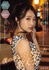 NPJS-006 English Subtitle