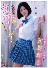 RATW-009 Reduce Mosaic