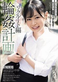 SAME-096 English Subtitle