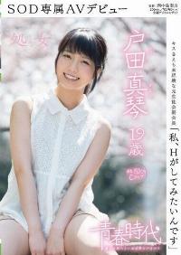 SDAB-014 Reduce Mosaic