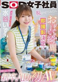 SDJS-220 English Subtitle