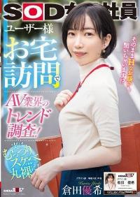 SDJS-241 English Subtitle