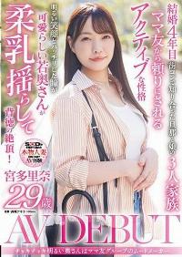 SDNM-450 Reduce Mosaic