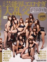 SOE-385 Reduce Mosaic