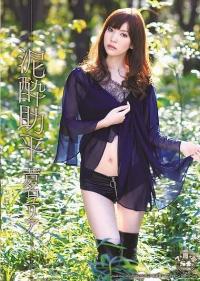 SOE-802 Reduce Mosaic